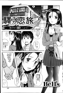 Page 157 of Namaiki! 2013-11 - preview thumbnail