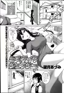 Page 215 of Namaiki! 2013-11 - preview thumbnail