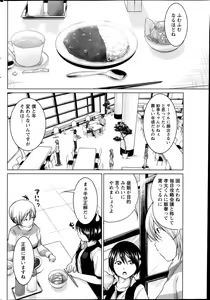 Page 218 of Namaiki! 2013-11 - preview thumbnail