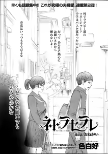 Page 29 of Namaiki! 2013-11 - preview thumbnail