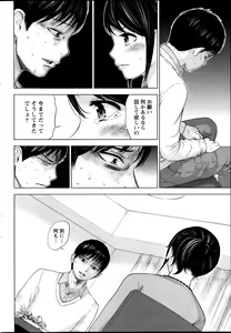 Page 46 of Namaiki! 2013-11 - preview thumbnail