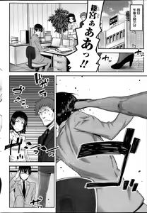 Page 52 of Namaiki! 2013-11 - preview thumbnail