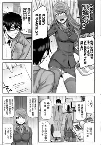 Page 53 of Namaiki! 2013-11 - preview thumbnail