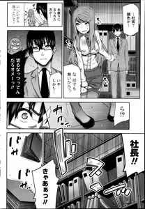 Page 60 of Namaiki! 2013-11 - preview thumbnail