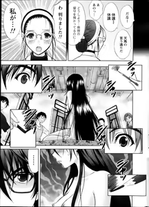 Page 9 of Namaiki! 2013-11 - preview thumbnail
