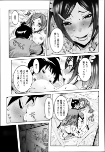 Page 139 of ANGEL Club 2013-11 - preview thumbnail