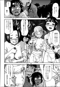 Page 160 of ANGEL Club 2013-11 - preview thumbnail