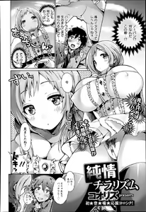 Page 162 of ANGEL Club 2013-11 - preview thumbnail