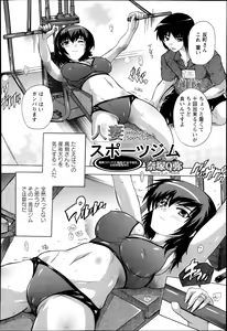 Page 234 of ANGEL Club 2013-11 - preview thumbnail