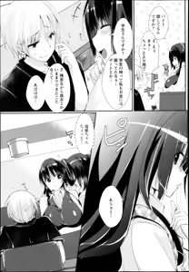 Page 355 of ANGEL Club 2013-11 - preview thumbnail