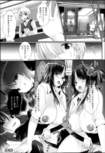 Page 372 of ANGEL Club 2013-11 - preview thumbnail