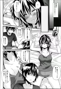 Page 422 of ANGEL Club 2013-11 - preview thumbnail