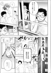 Page 45 of ANGEL Club 2013-11 - preview thumbnail
