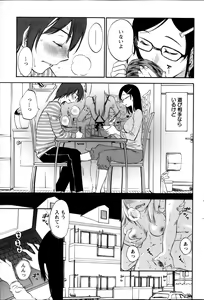 Page 112 of Action Pizazz Special 2013-11 - preview thumbnail