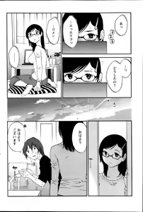 Page 113 of Action Pizazz Special 2013-11 - preview thumbnail