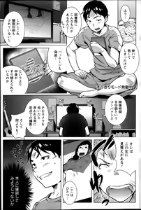 Page 124 of Action Pizazz Special 2013-11 - preview thumbnail