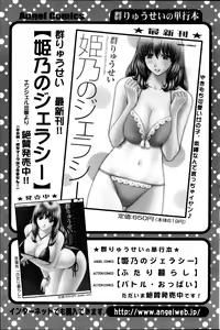Page 140 of Action Pizazz Special 2013-11 - preview thumbnail