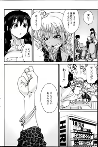 Page 165 of Action Pizazz Special 2013-11 - preview thumbnail