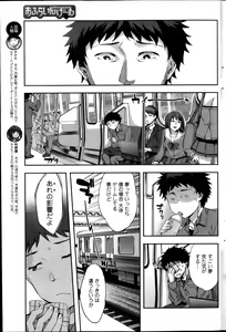 Page 184 of Action Pizazz Special 2013-11 - preview thumbnail
