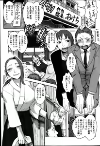 Page 204 of Action Pizazz Special 2013-11 - preview thumbnail