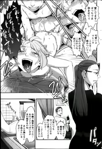 Page 208 of Action Pizazz Special 2013-11 - preview thumbnail