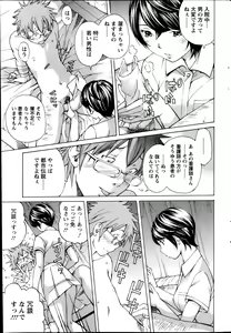 Page 228 of Action Pizazz Special 2013-11 - preview thumbnail