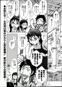 Page 24 of Action Pizazz Special 2013-11 - preview thumbnail