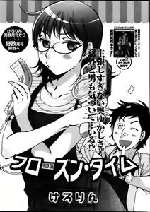 Page 25 of Action Pizazz Special 2013-11 - preview thumbnail