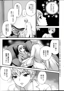 Page 50 of Action Pizazz Special 2013-11 - preview thumbnail