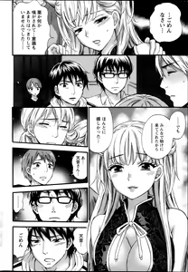 Page 61 of Action Pizazz Special 2013-11 - preview thumbnail