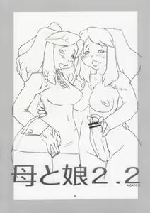 Page 24 of Kemono no Sho Juuyon - Book of The Beast 14 - preview thumbnail