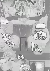 Page 43 of Kemono no Sho Juuyon - Book of The Beast 14 - preview thumbnail