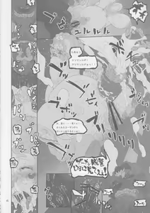 Page 44 of Kemono no Sho Juuyon - Book of The Beast 14 - preview thumbnail