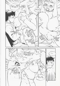 Page 54 of Kemono no Sho Juuyon - Book of The Beast 14 - preview thumbnail