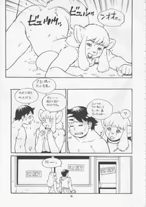 Page 55 of Kemono no Sho Juuyon - Book of The Beast 14 - preview thumbnail