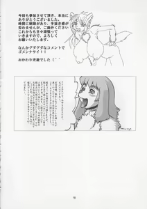 Page 58 of Kemono no Sho Juuyon - Book of The Beast 14 - preview thumbnail