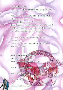 Page 7 of Watashi wa anata no katawara ni itai - preview thumbnail