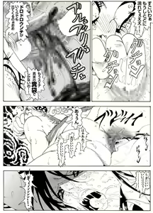 Page 46 of CORRUPT&ROTTEN Cutey Liddy no Funiku Choukyou Kan "Sono Yon" - preview thumbnail