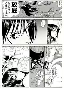 Page 8 of CORRUPT&ROTTEN Cutey Liddy no Funiku Choukyou Kan "Sono Yon" - preview thumbnail