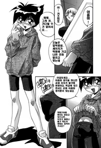 Page 3 of Mesu Haha - Mother Animal Ch. 3-5 - preview thumbnail