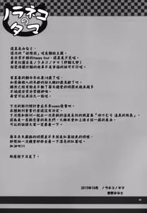 Page 25 of Monokemono Go-ya - preview thumbnail