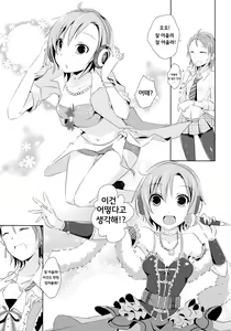 Page 5 of Cinderella Girls Love 3 - preview thumbnail