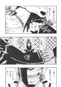 Page 4 of ROBIN SP - preview thumbnail