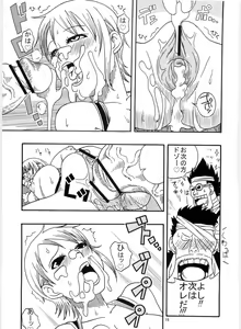 Page 21 of Nami no Koukai Nisshi Special 4 - preview thumbnail