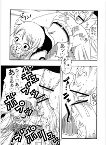 Page 23 of Nami no Koukai Nisshi Special 4 - preview thumbnail