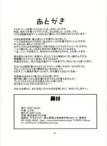 Page 30 of Nami no Koukai Nisshi Special 4 - preview thumbnail