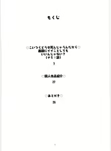 Page 4 of Nami no Koukai Nisshi Special 4 - preview thumbnail
