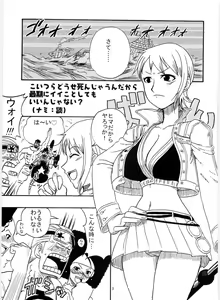Page 5 of Nami no Koukai Nisshi Special 4 - preview thumbnail