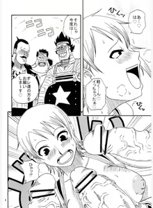Page 10 of Nami no Koukai Nisshi Special 4 - preview thumbnail