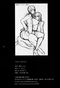Page 21 of SAND WITCH!! - preview thumbnail